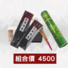 淨香祈福組合