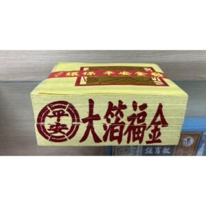 金紙/紙紮-環保 平安 福金