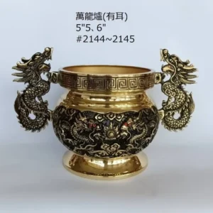 萬龍爐（有耳）」 5″／5.6″ 龍耳公媽爐